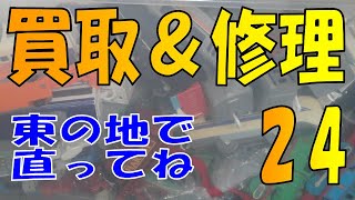 買い取らせていただいたプラレールを修理しました24　初代おしゃべりトーマス英語版　他