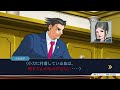 【 逆転裁判３ 終 31 】第５話 華麗なる逆転⑩　法廷パート後編続き【懐ゲー】