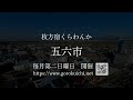 drone 4k映像　枚方宿くらわんか　五六市　2025年 令和7年 1月12日開催