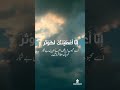 Surah Al Kausar | Al Kawthar | Tilwat e Quran - Soothings