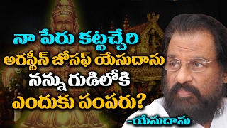 Unknown Facts About KJ Yesudas |  KJ Yesudas Special Story | Tollywood Box Office TV