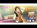 〖あんスタmusic〗フィーチャースカウト英智編 引いてみました♡〖スカウト実況〗