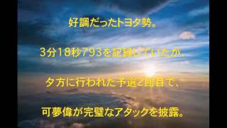 小林可夢偉,ポールポジション,獲得,コースレコード,大幅,更新,2017ルマン24時間レース,動画