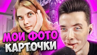 ХЕСУС СМОТРИТ СВОИ ПОТЕШНЫЕ ФОТОКАРТОЧКИ | ПОДПИСЧИКИ ФОТОШОПЯТ ДЕДА