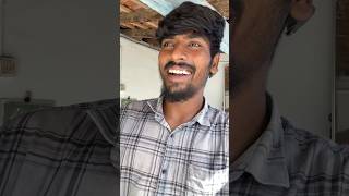 இந்த பயம் உங்களுக்கு இருக்க 😂 #comedy #shorts #tamil #funny