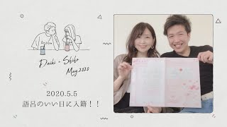 【結婚式　プロフィールムービー】ラフ 神奈川県Kさま｜chouchou