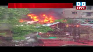 मुंबई के घाटकोपर इलाके में दर्दनाक हादसा|Mumbai Chartered Plane Crash in Ghatkopar,five dead #DBLIVE