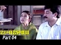 Bombay Telugu  Movie Part 04/11 || Aravind Swamy, Manisha Koirala