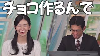 のんちゃんにチョコ作ると言われ嬉しそうな山口さん【大島璃音×山口剛央】行けたら行く