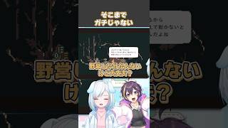 そこまでガチじゃない【 違う冬のぼくら 】#違う冬のぼくら   #vtuber #vtuber切り抜き #ゲーム実況