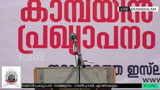 KA yousuf umari |member Jih shoora|'കാലം സാക്ഷി മനുഷ്യന്‍ നഷ്ടത്തിലാണ് '