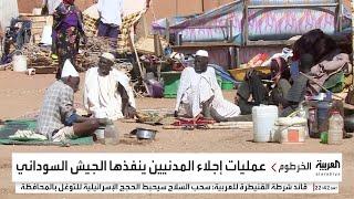 الجيش السوداني يجلي مئات الأسر بعد احتدام المعارك في الخرطوم