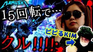 衝撃映像!! RYOがKIMを恐怖のどん底に叩き落とす!?　パチンコ・パチスロ実戦番組「マムシ～目指すは野音～」#9 木村魚拓・松本バッチ・青山りょう