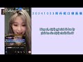 [241002 VIETSUB] GNZ48 郑丹妮 Trịnh Đan Ny - 