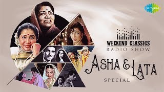 Carvaan/Weekend Classic Radio Show | Lata & Asha Special | Ajib Dastan Hai Yeh | Dum Maro Dum