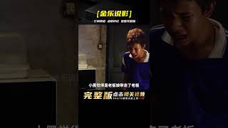 男人發現妻子出車禍而亡，可是妻子又帶著夜宵回到家中，驚悚片