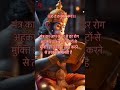 Om  hanumate namah ll power of shree Hanuman Ji Mantra Jay Shri Ram