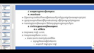 ចំណេះដឹងស្តីពី រូបវន្តបុគ្គល \