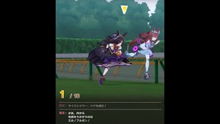 【ウマ娘】ライスシャワー（ハロウィン）vsミホノブルボン（Sランク）【メインストーリー第2章】