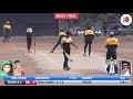 belpada vs manivali at kpl kudavali parisar league 2020 final day