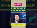 이재명 무안공항 참사 1시간뒤 국민을 향해 쏴라 윤 u0026한 비난 일자...