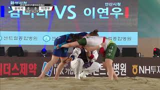 설날 장사 씨름대회 - 매화급 여자 [준결승] 김미리 VS 이연우. 20180219