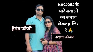 Fauji Family CISF Vlogs is live