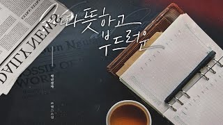 [로맨스] 싹난감자 - 따뜻하고 부드러운