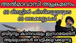 Al Mawasi ആക്രമണം. ഇസ്രായേൽ ഒറ്റപ്പെടുന്നു. അമേരിക്കയും ജർമനിയും ആയുധങ്ങൾ നൽകരുതെന്ന്‌ ആവശ്യം ശക്തം