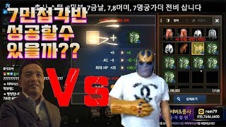 [4막부] 막노스Vs김대표 /김대표의 만만치않은 상대 막부(18.06.07)ㅡ◈리니지m 天堂m 사이하7◈