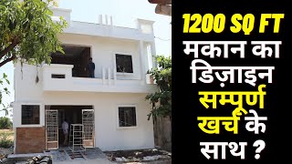 1200 SQ FT HOUSE CONSTRUCTION COST ! 1200 SQ FT HOUSE DESIGN