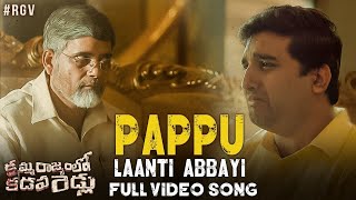 Pappu Laanti Abbayi  Video Song | RGV Amma Rajyam Lo Kadapa Biddalu Songs | Ram Gopal Varma