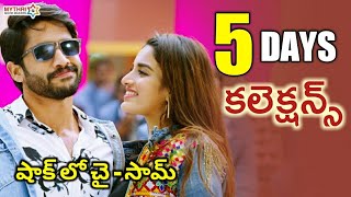 Savyasachi 5 Days Collections | Savyasachi 5 days box office collections | Savyasachi Collections |N