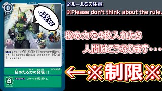 【ドッキリ】相手にばれないように秘めちか４枚入れたデッキを使ったらまさかの結果にｗｗ【脳内麻〇】