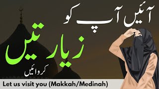 MADINA ZIYARAAT | MADINA CITY TOUR | ALL MADINA ZIYARAAT | #dhuddiislamictv | MADINAH LIVE | #medina