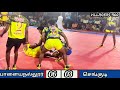 பாளையநல்லூர் vs செங்குடி kabaddi full match paalaiya nallur sengudi கபடி kabaddi sudhagar