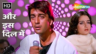 Aur Iss Dil Mein | Imaandar (1987) | Sanjay Dutt, Farah | Asha Bhosle | 80's Hit | Dard Bhare Geet