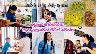 අඩුවෙන් හිතන තරමට සැහැල්ලුවෙන් ජීවත් වෙන්න හරිම ලේසියි❤