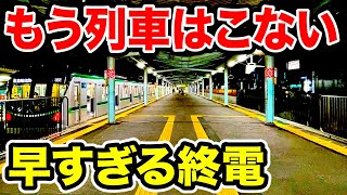 【は？】終電が早すぎる路線に乗ってきた！帰れねえ！！ｗｗ