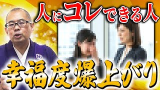 心が満たされない人は今すぐ〇〇やって！どんなときでも幸福度が高い人がやってる最強習慣！