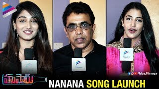 Nanana Song Launch | Husharu Telugu Movie | Radhan | 2018 Latest Telugu Movies | Telugu FilmNagar