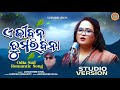 E Jibana Tumari Bina - Jayashree Dhal - Sad Romantic - Suresh Mohanty - Survibration