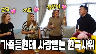 [국제커플] 러시아 가족들의 사랑을 듬뿍 받는 한국 사위의 행복한 하루 브이로그
