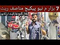 Whole sale market Bilal Ganj || Bike part’s New pakage cheap Rate