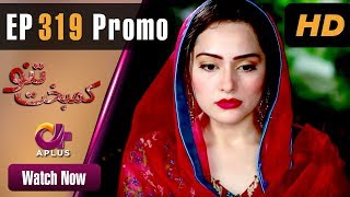 Pakistani Drama | Kambakht Tanno - Episode 319 Promo | Aplus Dramas | Nousheen Ahmed, Ali Josh| C2U1