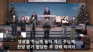 2022.12.11. 주일2부예배 | 에벤에셀