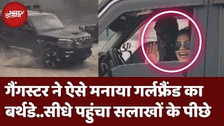 Uttar Pradesh News: Kanpur में गैंगस्टर Ajay Thakur ने गर्लफ्रैंड की मनाया हाई-वोल्टेज Birthday