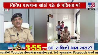 Pandesara Police commendable work as 126 children united with family in 2023 | Surat | TV9Gujarati