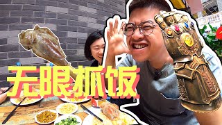 【井盖】北京 | 4根羊排新疆手抓饭，抓饭免费无限续！  #手抓饭  #新疆菜  #探店 【井盖小分队】