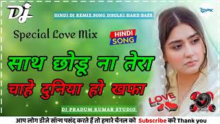 Sath Chhodu Na Tera [Dj Remix 2023] Love Hindi Song Double Dholki Mix Dj Hard Bass Song
